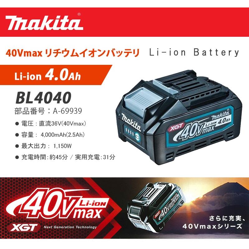 最安 マキタ バッテリー BL4040 2個セット makita 40Vmax sushitai.com.mx