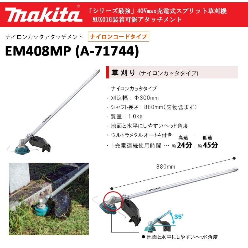 マキタ（makita） 充電式スプリット草刈機用 ナイロンカッタ
