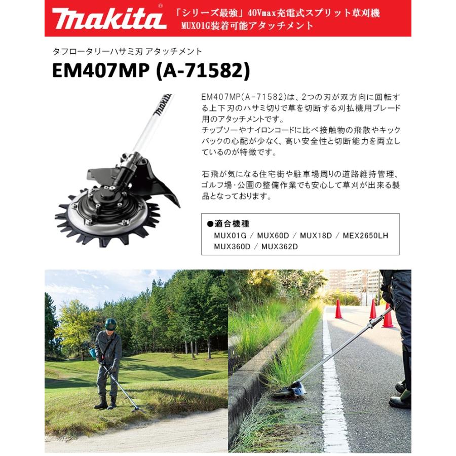 安心の長期保証 タフロータリーハサミ刃アタッチメント マキタ(Makita