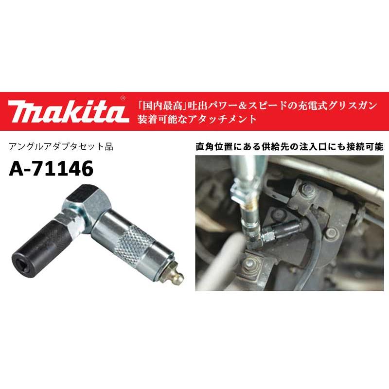マキタ 【メール便限定】マキタ 充電式グリスガン マキタ 【メール便限定】マキタ 充電式グリスガン