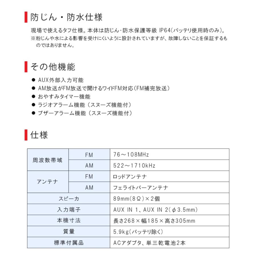 マキタ(makita) 充電機能付ラジオ 本体のみ ＜MR300/MR300B＞｜mikwa-kiko｜05