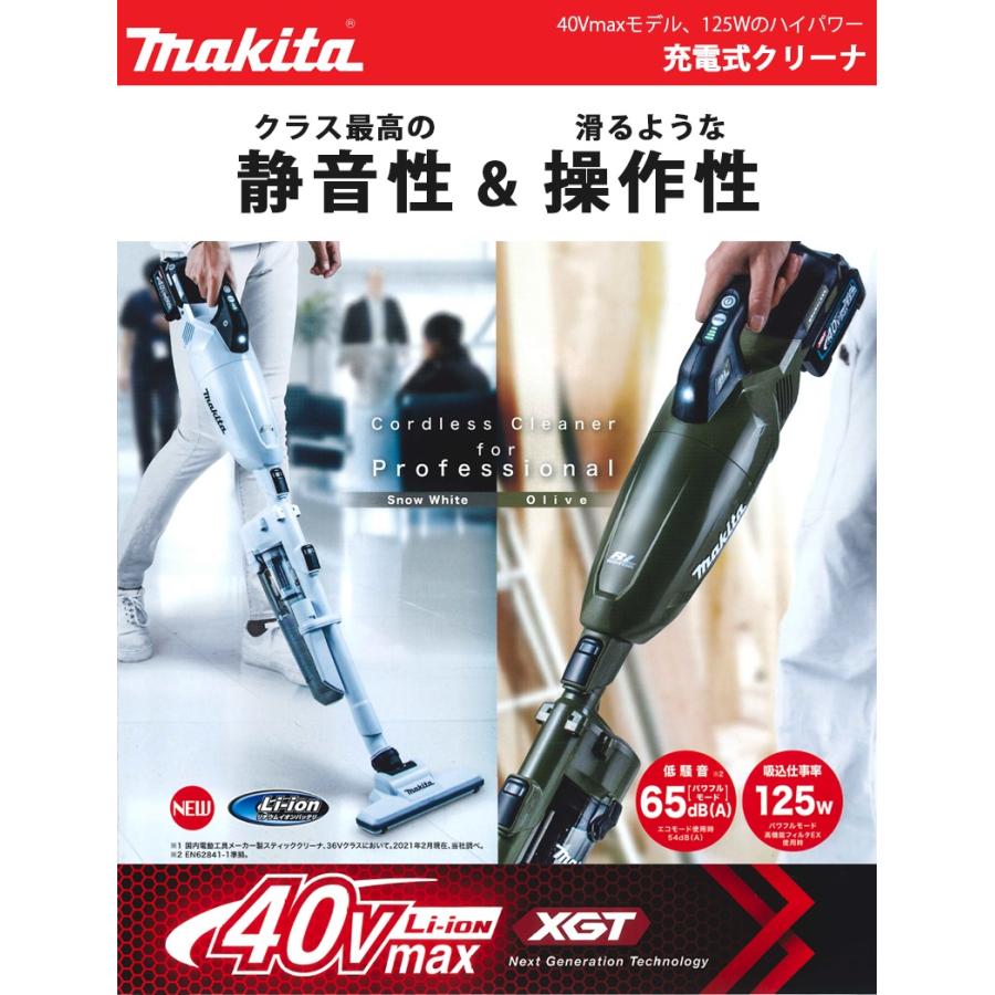 マキタ（makita） 充電式クリーナー ロック付きサイクロン 
