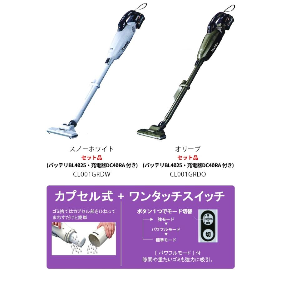 マキタ（makita） 40Vmax 2.5Ah 充電式クリーナー セット品