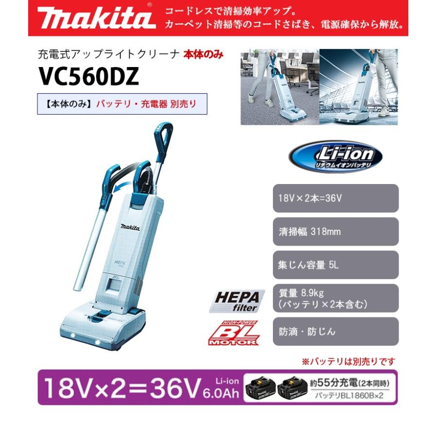 マキタ（makita） 乾式専用 充電式アップライトクリーナ 本体のみ 