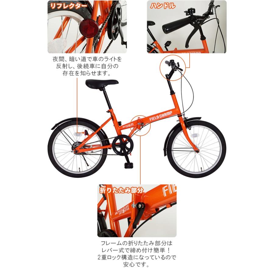 FIELD CHAMP FDB20L（オレンジ)折りたたみ自転車
