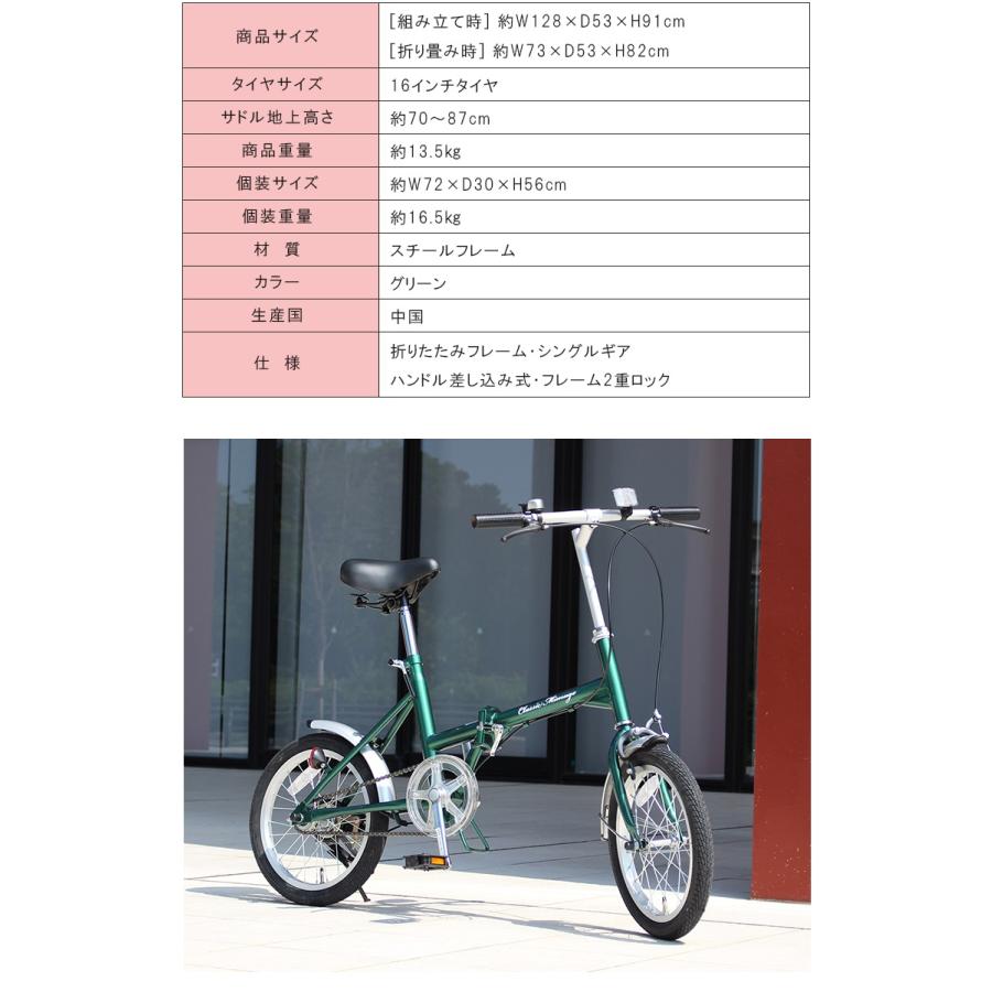 ミムゴ Classic Mimugo 16インチ 折り畳み自転車 グリーン