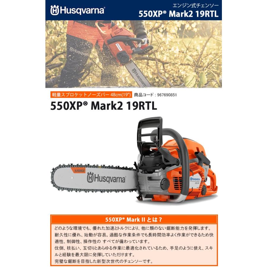 ハスクバーナ(Husqvarna)　エンジン式チェーンソー