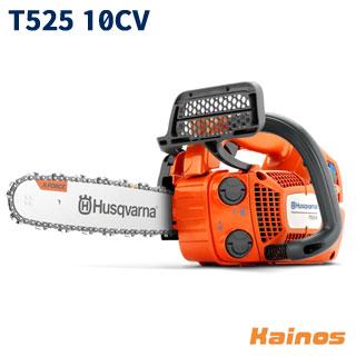 ハスクバーナ（Husqvarna） エンジン式チェーンソー 【T525 10CV 