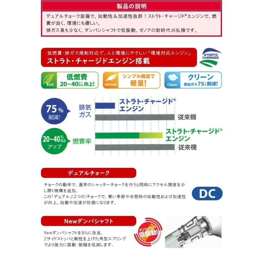 ゼノア(ZENOAH)　エンジン刈払機　ループハンドル