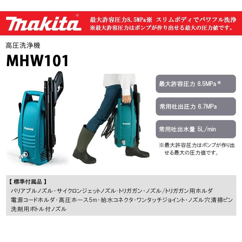 Makita 高圧洗浄機 MHW101 本体 Amazon | マキタ(Makita) 高圧洗浄機 MHW101 青 | 高圧洗浄機本体