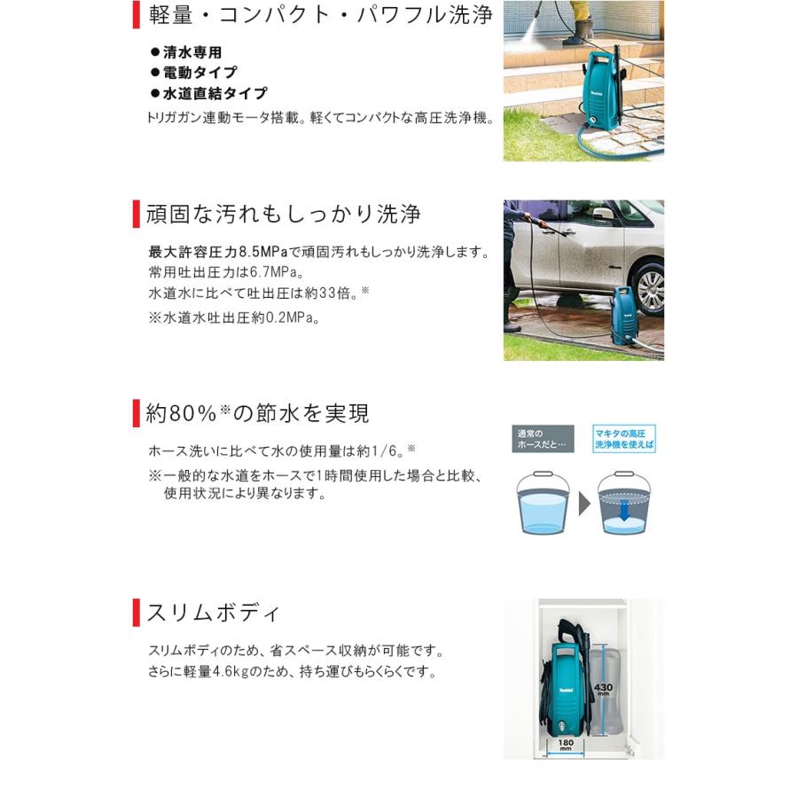 マキタ（makita） 高圧洗浄機 ＜MHW101＞ : カイノス Yahoo