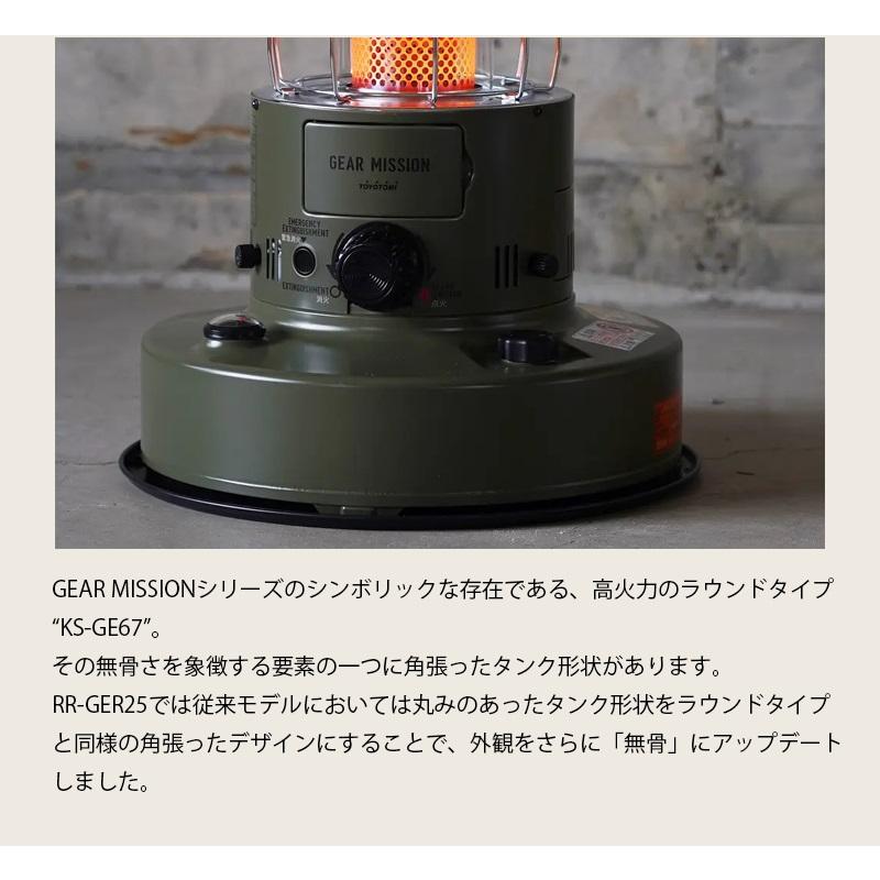 TOYOTOMI（トヨトミ） 対流式 石油ストーブ ＜RR-GER25(G)＞ オリーブ