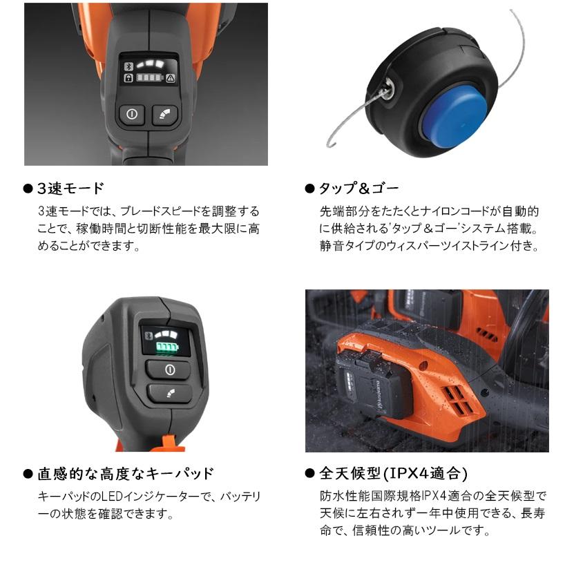 ハスクバーナ（Husqvarna） バッテリー刈払機 セット品 【535iFR SET