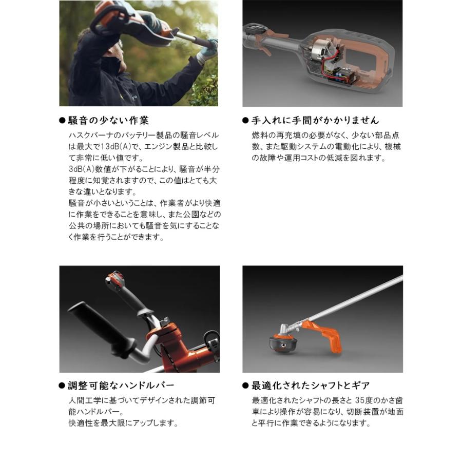 ハスクバーナ（Husqvarna） バッテリー刈払機 セット品 【535iFR SET
