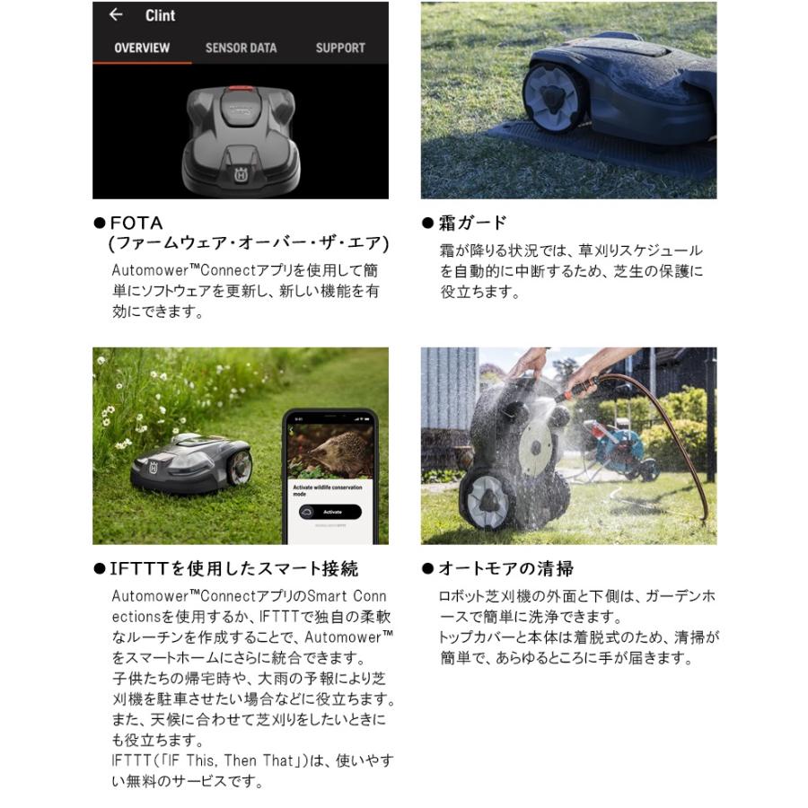 ハスクバーナ ロボット芝刈機 設置キットS付き 【オートモア