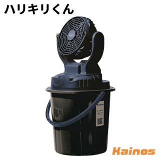 コードレス充電式ミストファン ハリキリくん1 山善 充電式ミストファン ハリキリくん 【YS-HARIKIRI-1】 : カイノス