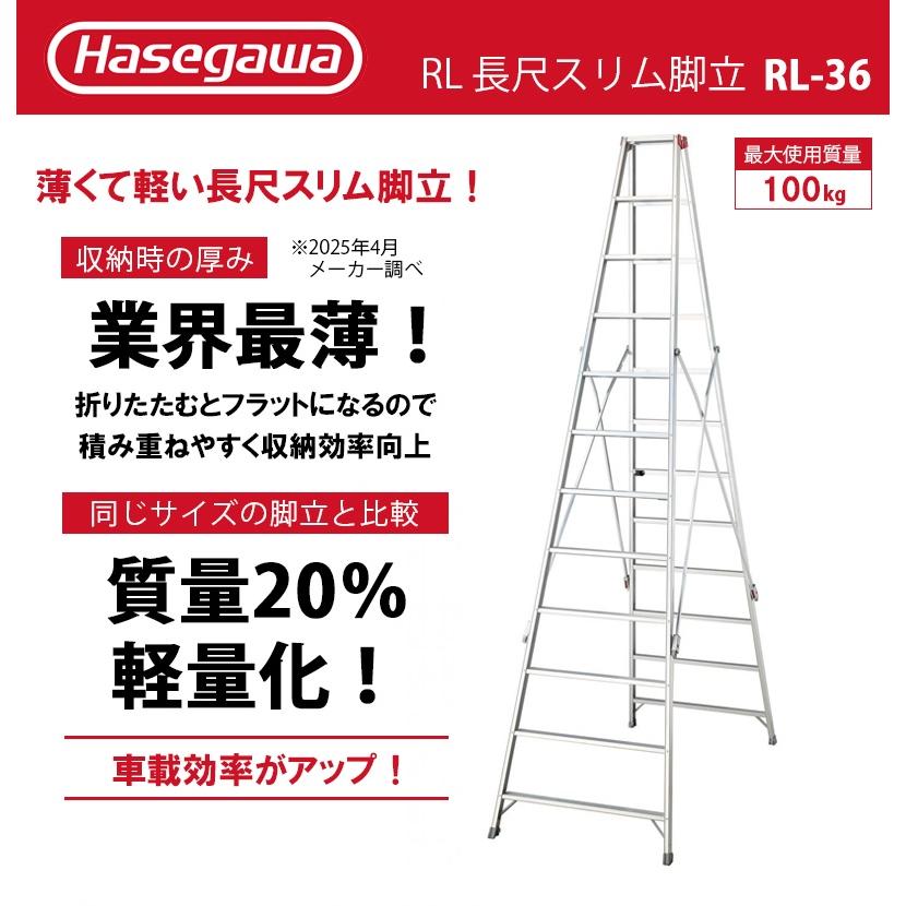 【取引中】長谷川工業剪定用脚立高さ225cmくらいハセガワ 梯子、脚立のパイオニア 長谷川工業株式会社