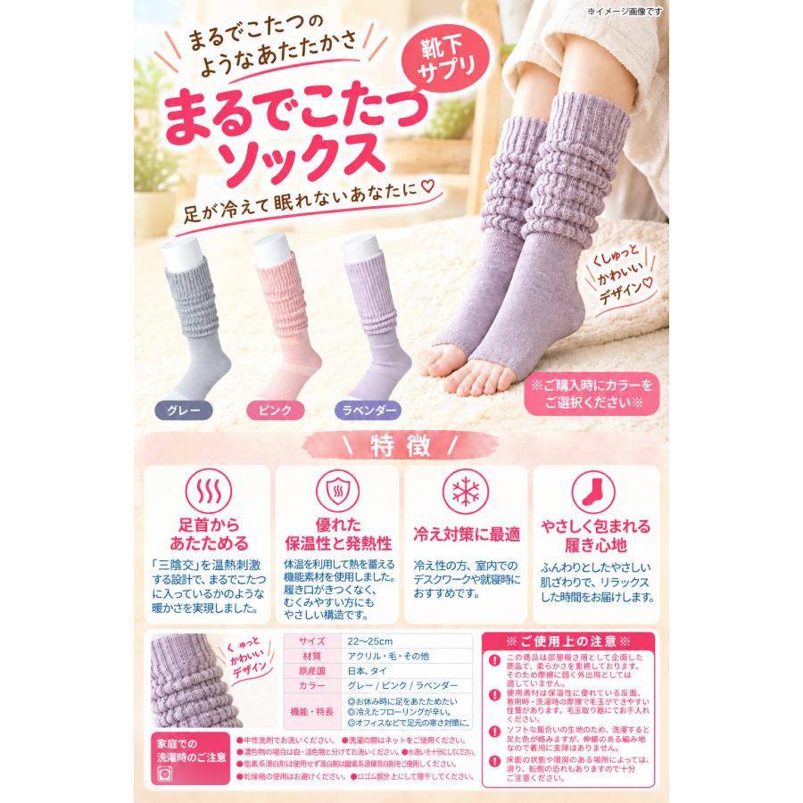 okamoto 靴下サプリ まるでこたつ おやすみスイッチ 22〜25cm 【738