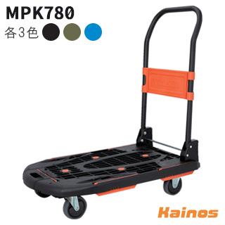 TRUSCO 樹脂台車 カルティオ 780×490 折畳 【MPK780-BK / MPK780-OD 