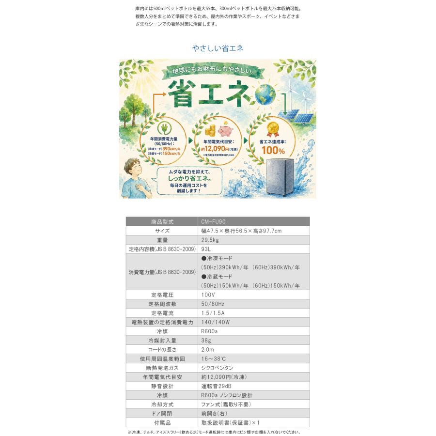 7月中旬頃入荷予定】 山善(YAMAZEN) 業務用 ノンフロン冷凍庫 コールド
