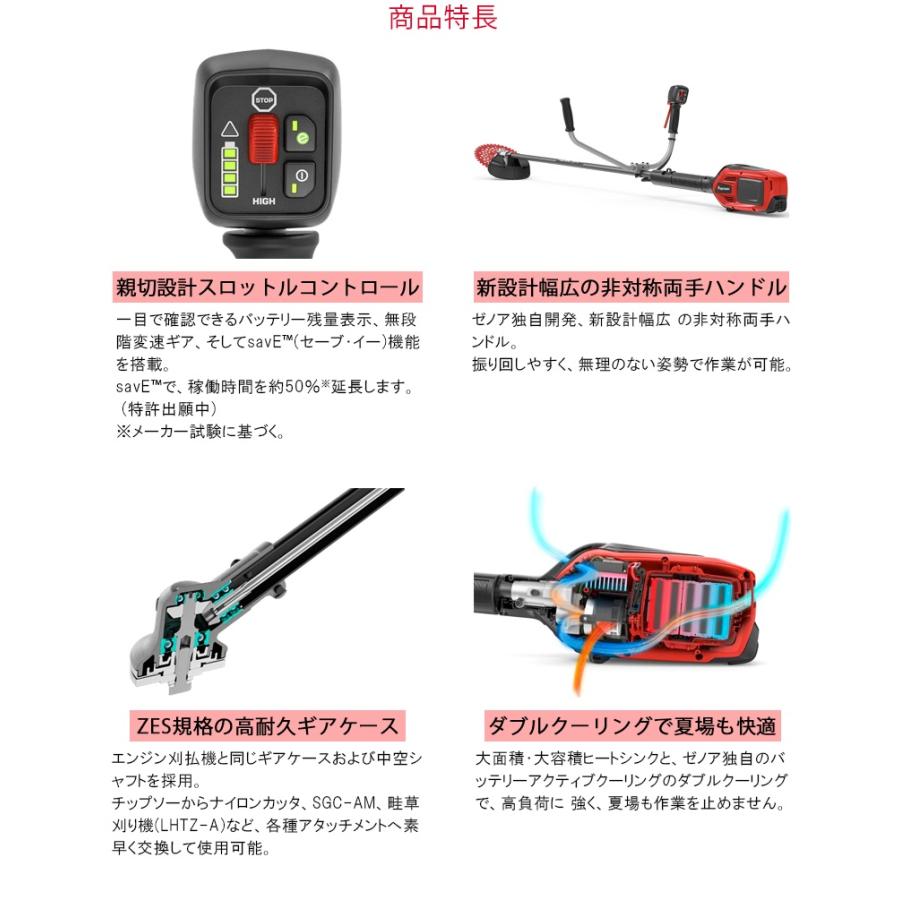 ゼノア(ZENOAH) 36V バッテリー刈払機 両手ハンドル セット品