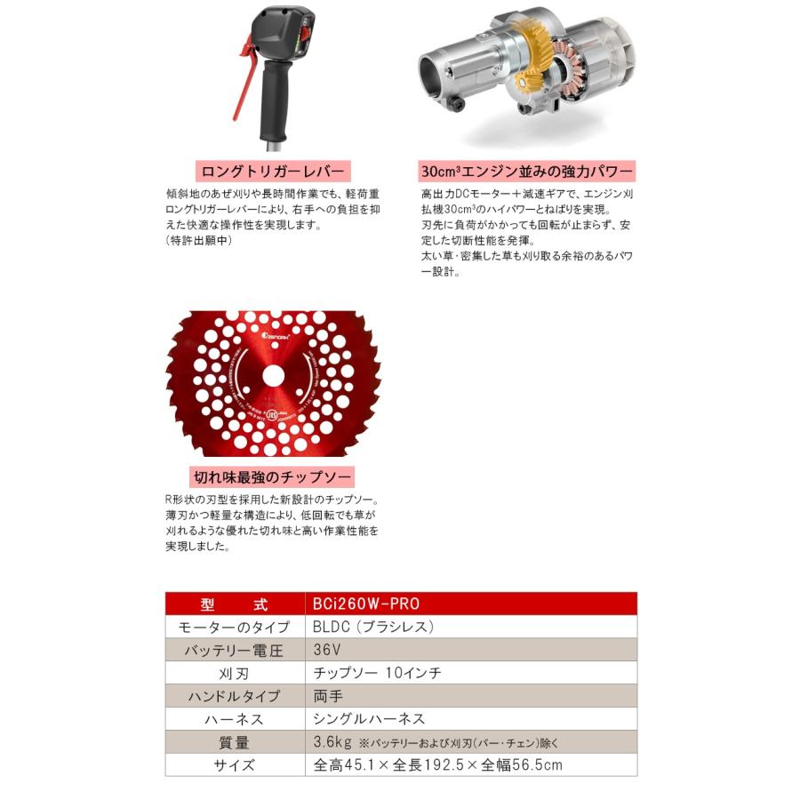 ゼノア(ZENOAH) 36V バッテリー刈払機 両手ハンドル セット品