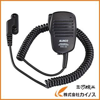 アルインコ スピーカーマイク（スプリングプラグ） EMS66