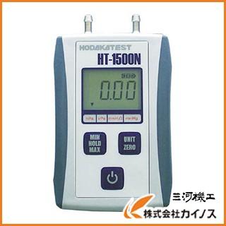 ホダカ デジタルマノメーター HT−1500NS HT-1500NS