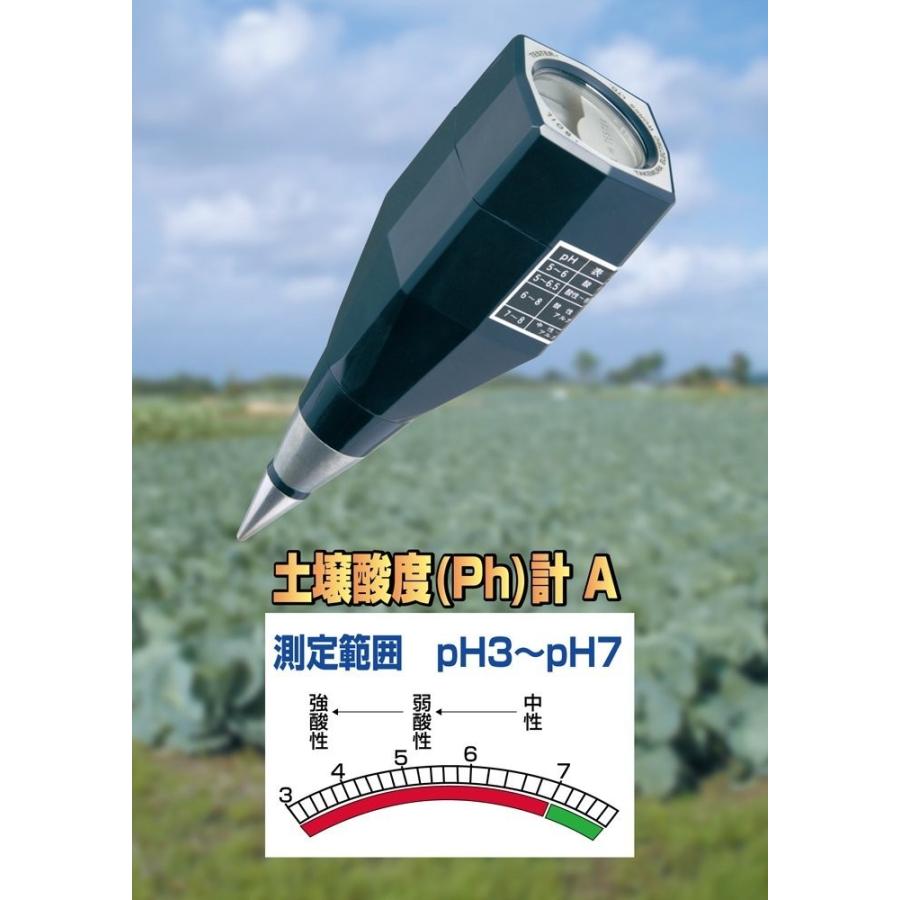 シンワ 土壌酸度計 土壌酸度PH計A 72724 : カイノス Yahoo