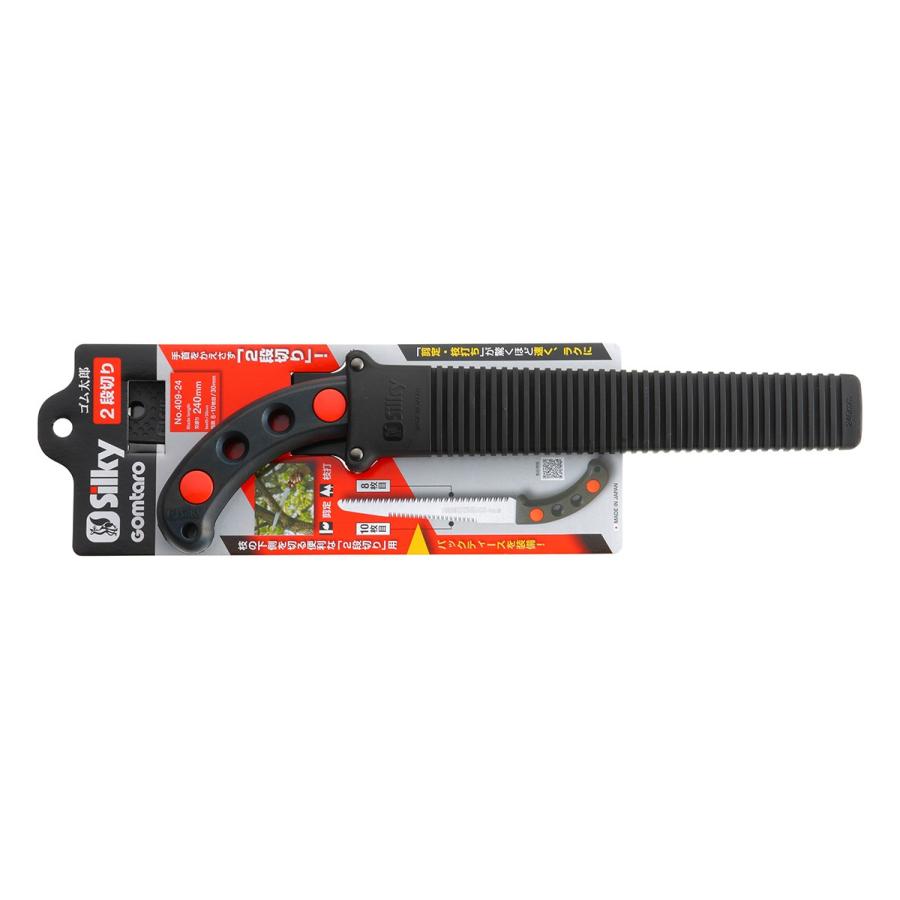 シルキー ゴム太郎2段切り 240mm 本体 ＜409-24＞ : カイノス