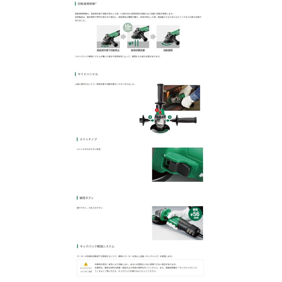 ハイコーキ(旧日立工機) 電子ディスクグラインダー 150mm  【同】 ＜G15YE3＞