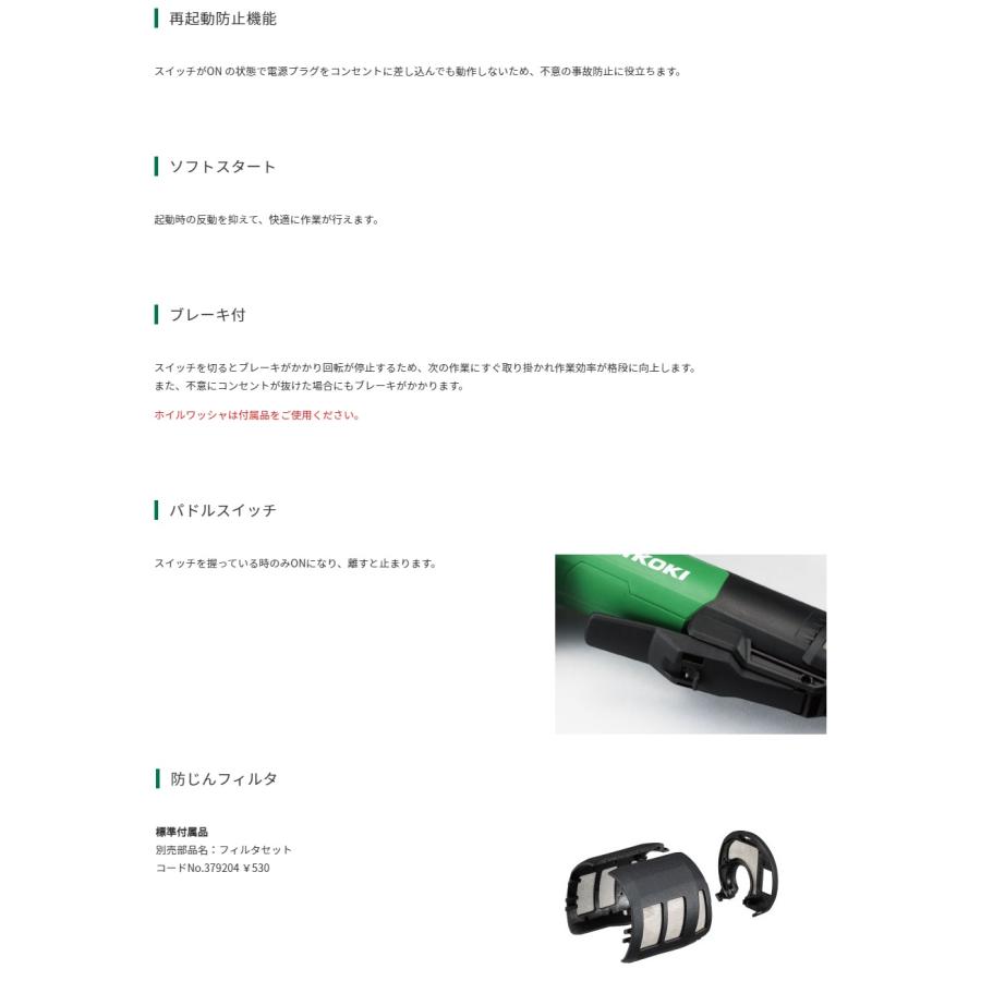 HiKOKI ハイコーキ(旧日立工機) 電子ディスクグラインダー 125mm