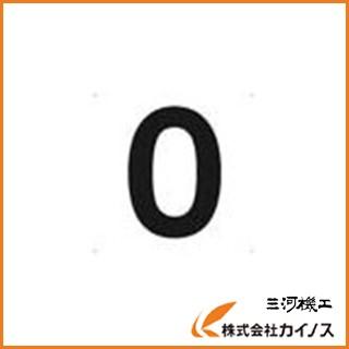 TRUSCO中山 TRUSCO 表示板 数字 420×420 数字「0」 TSEH-ZR : カイノス