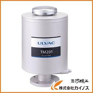 ULVAC オイルミストトラップ TM201 TM201