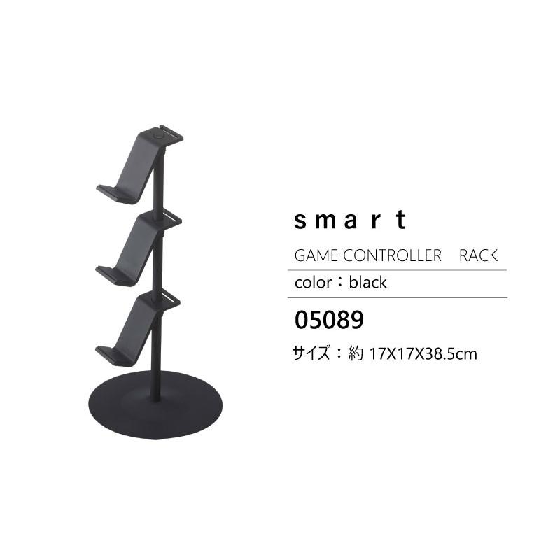 山崎実業 ゲームコントローラー収納ラック スマート ブラック 50 ゲーム 収納 ラック 通販 おすすめ 人気 安い カイノス Paypayモール店 通販 Paypayモール