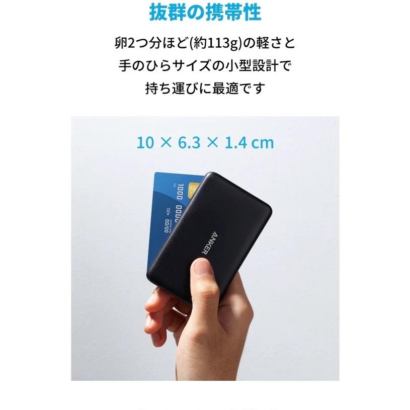 Anker モバイルバッテリー PowerCore III 5000 ブラック 【A1217N11