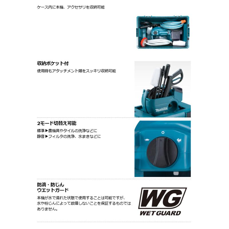 マキタ 充電式高圧洗浄機 ＜MHW080DZK＞本体のみ(バッテリ・充電器別売)｜mikwa-kiko｜05