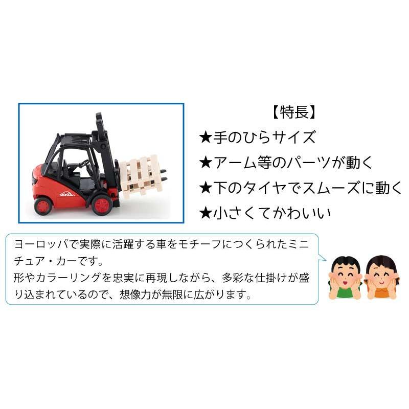 Siku ミニチュア リンデ フォークリフト ＜SK1722＞ : カイノス Yahoo