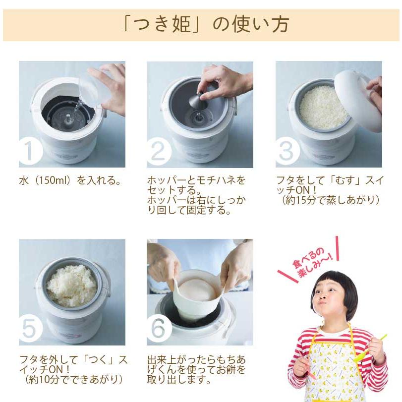 みのる産業 つき姫 3合もちつき機 餅つき機 アイボリー/ピンク みのる産業 つき姫 3合もちつき機 餅つき機 アイボリー/ピンク
