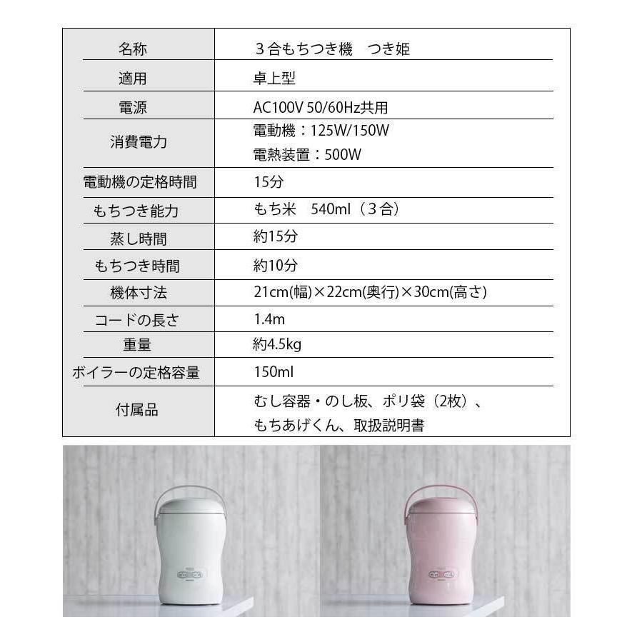 大特価!!】 MINORU みのる産業 株 早わざ3合3合もちつき機HS-037 P