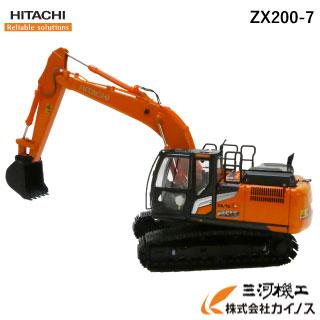 日立建機 ミニチュア <ZX200-7> HYDRAULIC EXCAVATOR 1/50 日立建機 ミニチュア <ZX200-7> HYDRAULIC EXCAVATOR 1/50