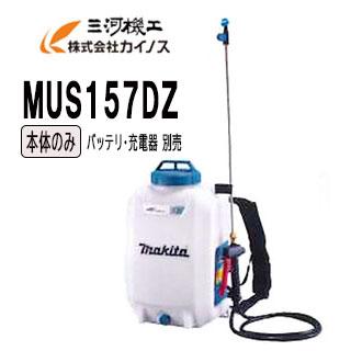 マキタ（makita） 充電式噴霧器 15L 10.8V 本体のみ (バッテリ・充電器