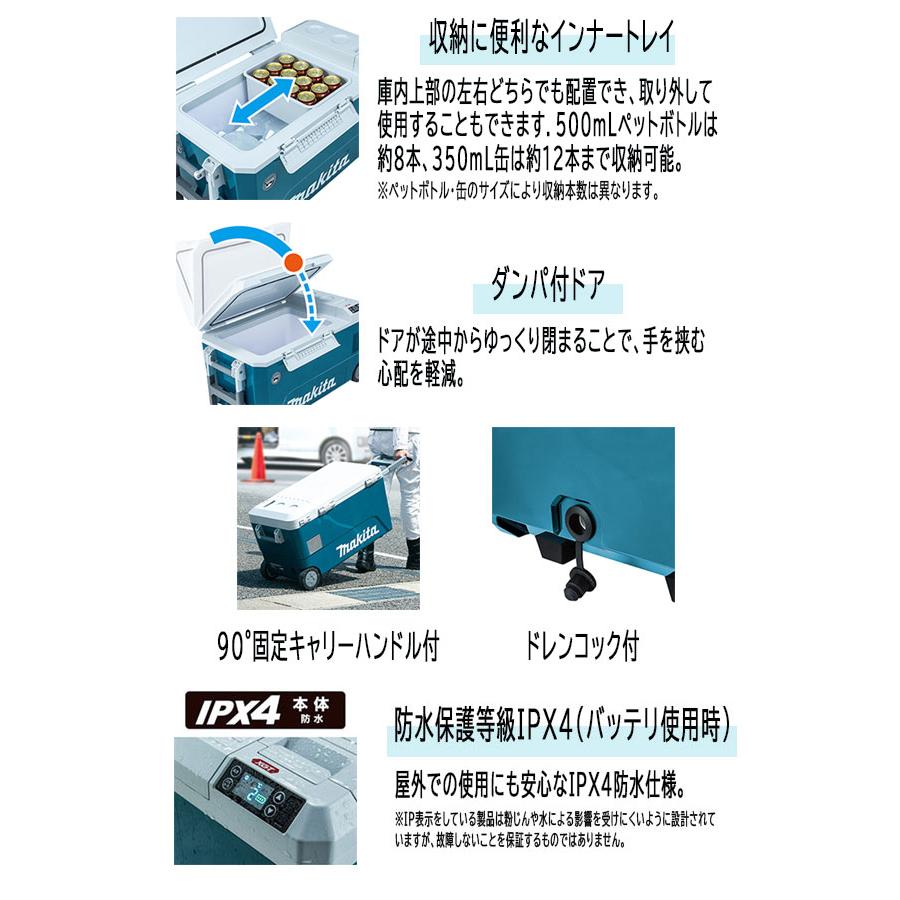 マキタ（makita） 18V 40Vmax対応 充電式保冷温庫 50L 本体のみ