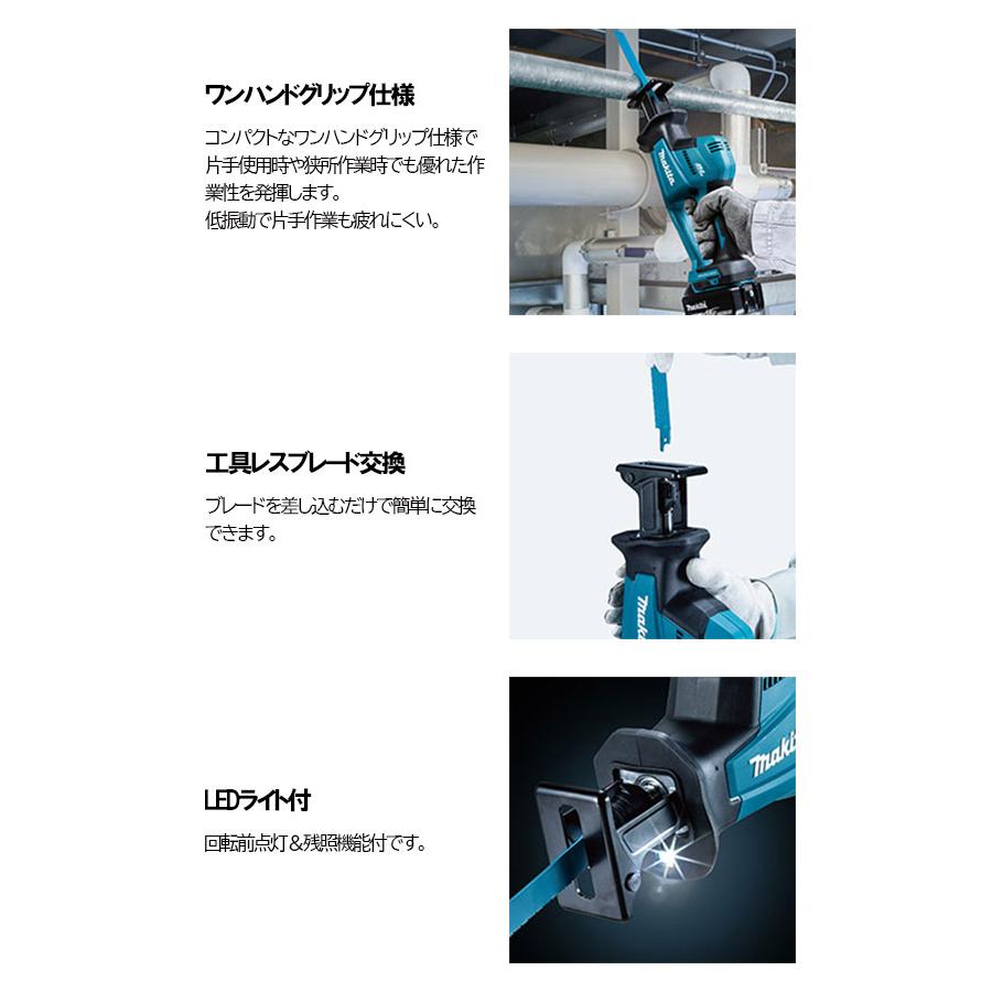 マキタ（makita） 充電式レシプロソー 18V 本体のみ (バッテリ・充電器 