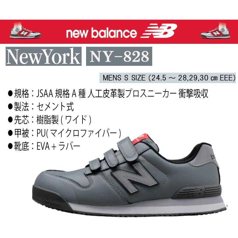 ニューバランス Portland グレー プロスニーカー 24.5〜28,29,30cm