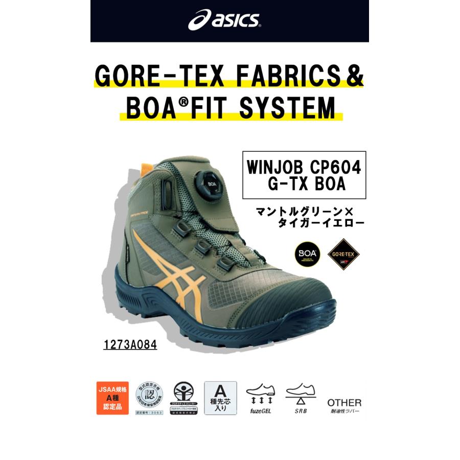 アシックス WINJOB CP604 G-TX BOA 300 マントルグリーン×タイガー 