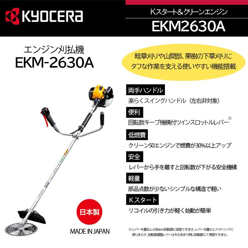 京セラ(Kyocera) 旧リョービ 草刈り機 エンジン美品 EKK-2200L Amazon | 京セラ(Kyocera) 旧リョービ エンジン刈払機(草刈機