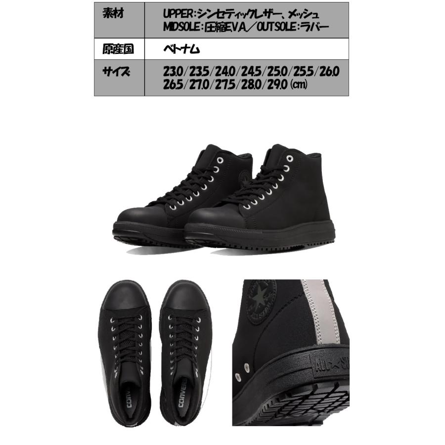 コンバース ALL STAR PS HI 安全靴 ブラックモノクローム 23.0〜28,29cm ＜33700570＞ :60000510 ...