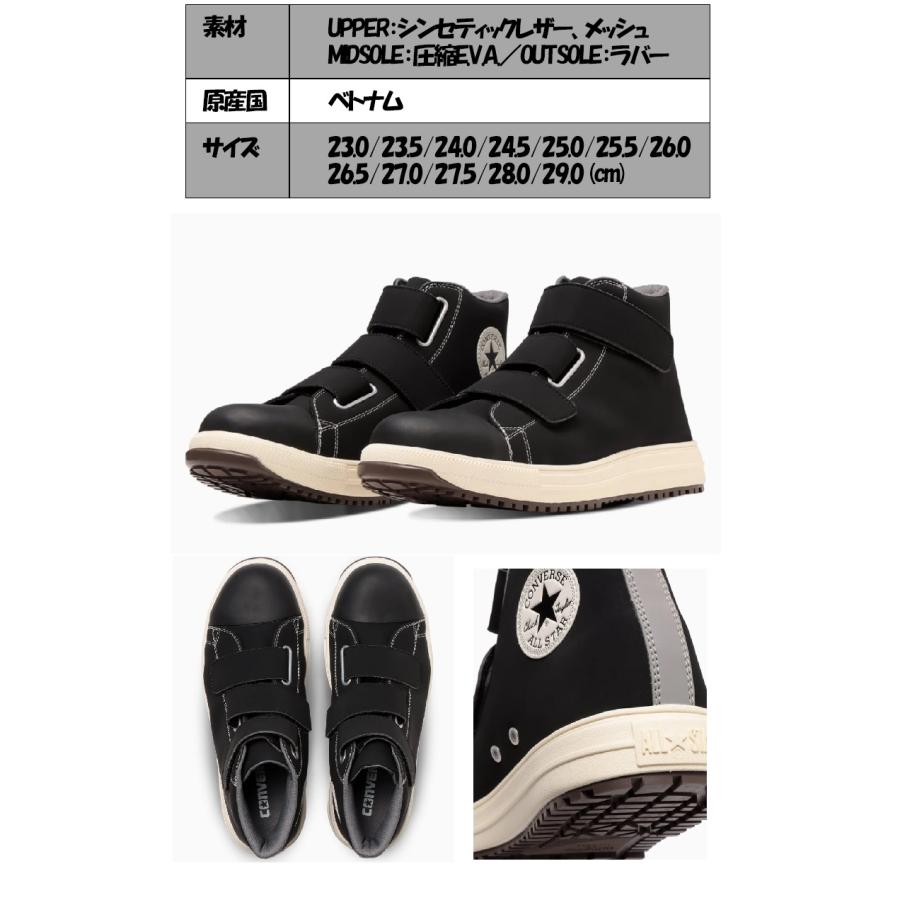 ソックスプレゼント】コンバース ALL STAR PS V-3 HI 安全靴 ブラック