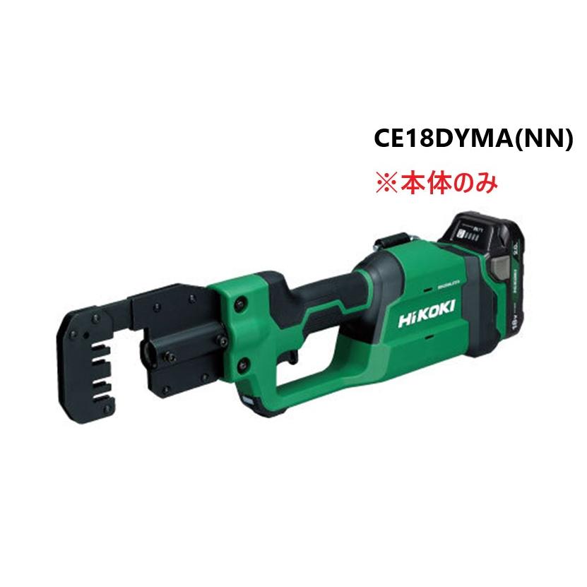 HiKOKI（ハイコーキ） コードレスCチャンネルカッタ 18V ＜CE18DYMA(NN 
